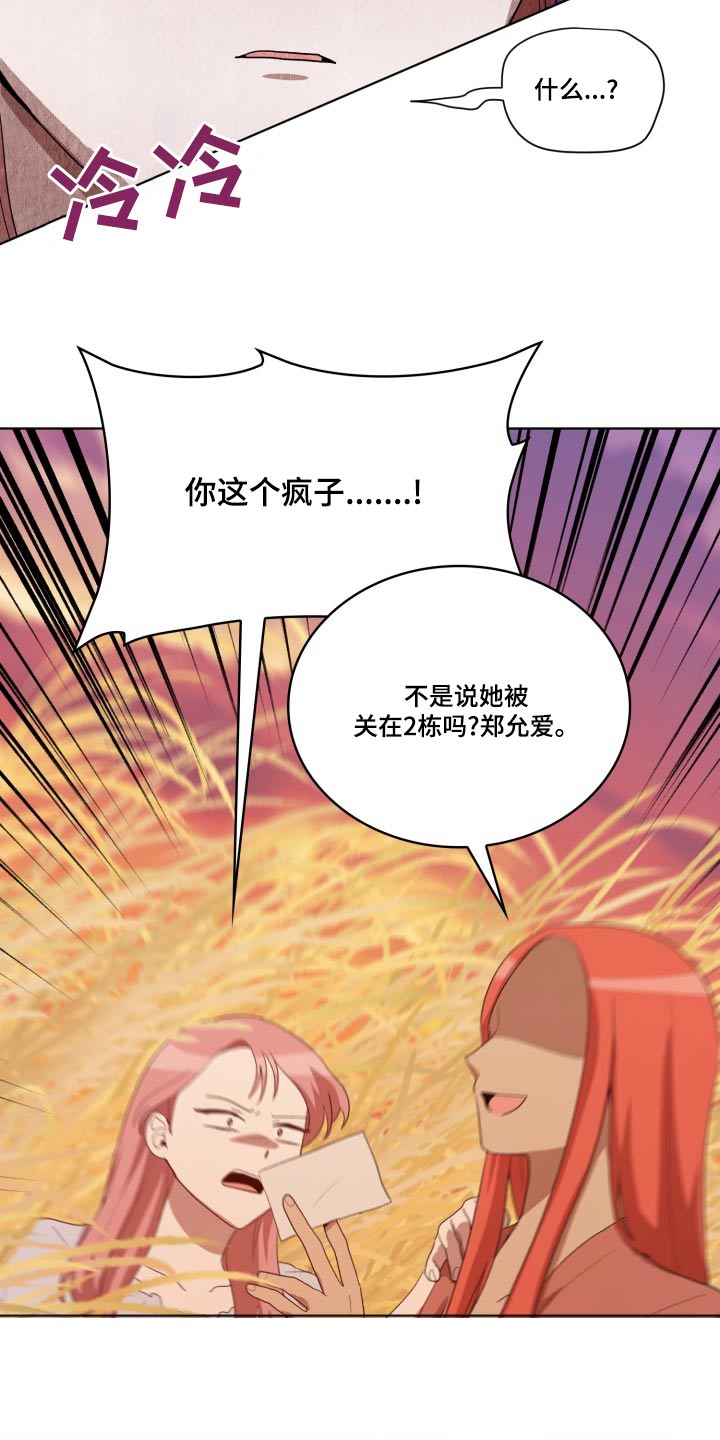 监狱里的阴谋电影漫画,第42章：在哪了1图