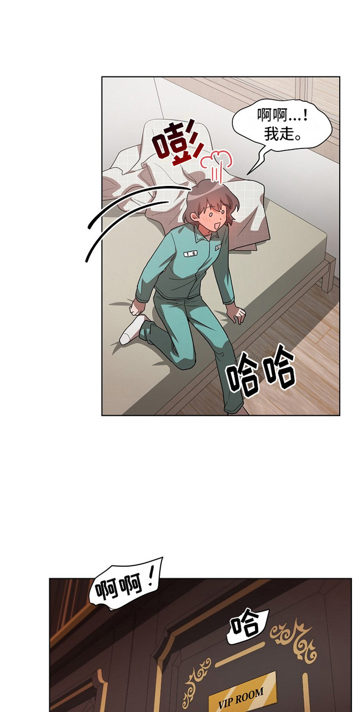 监狱里的警察叫什么漫画,第17章：提前预判2图