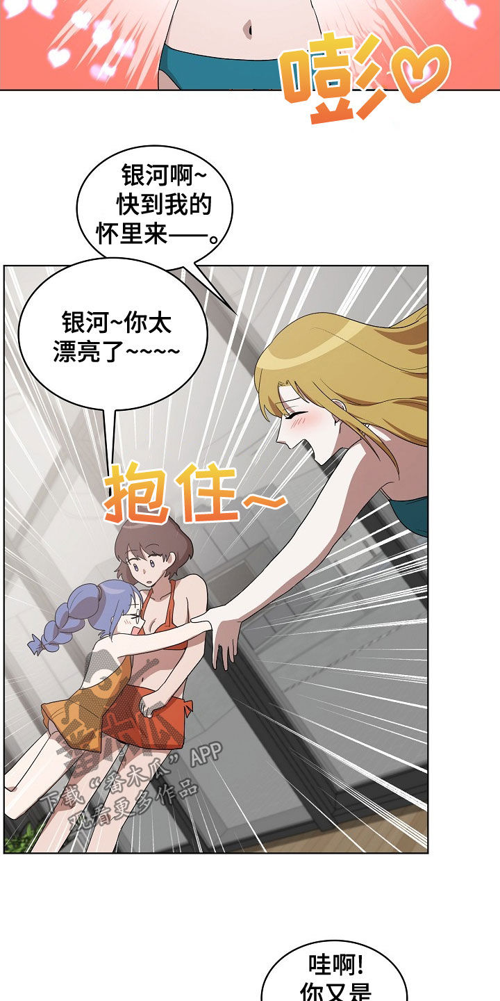 监狱里的阴谋电影漫画,第32章：游泳1图