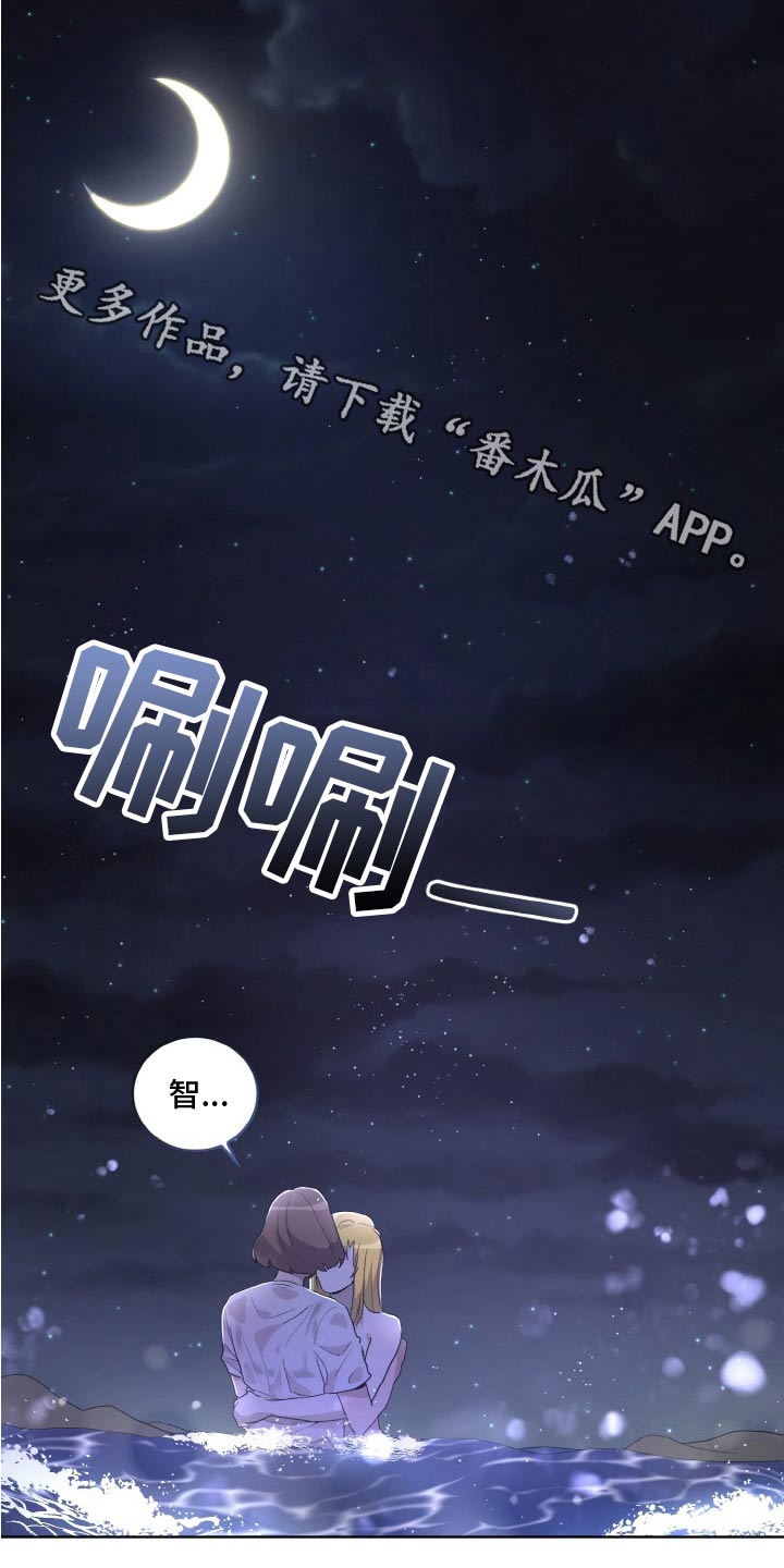 监狱里的真实生活自述漫画,第47章：袭击1图