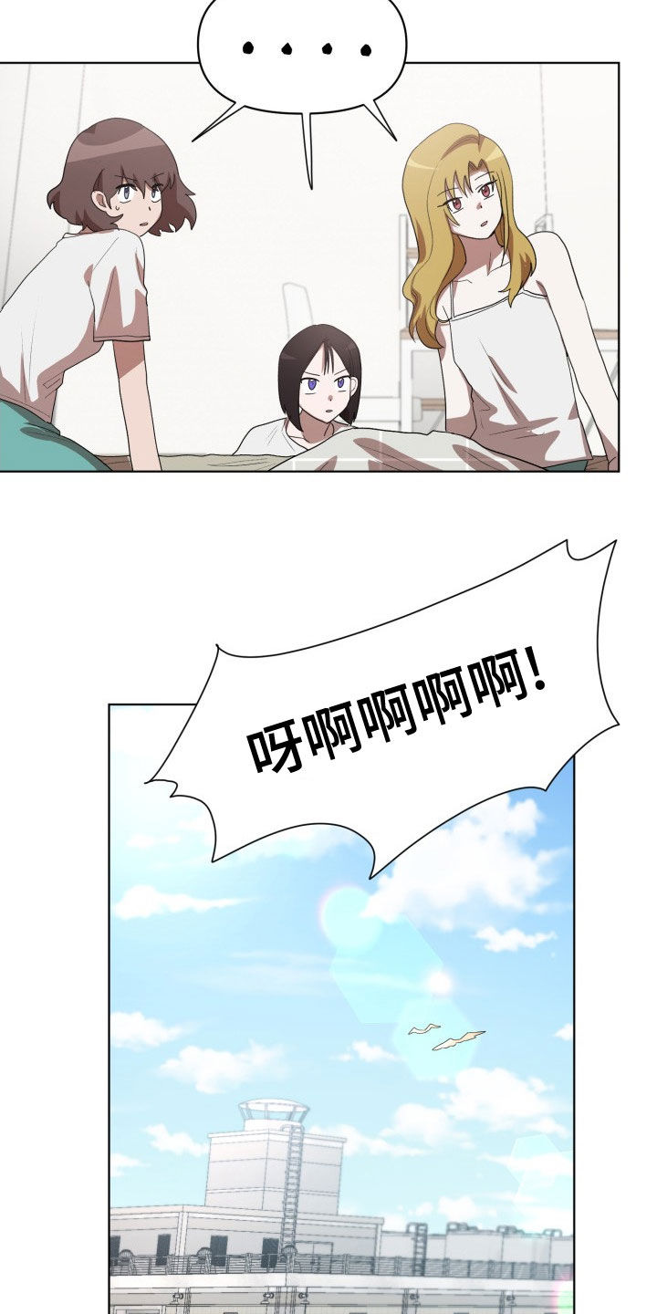 监狱里的阴谋电影漫画,第31章：新来的1图