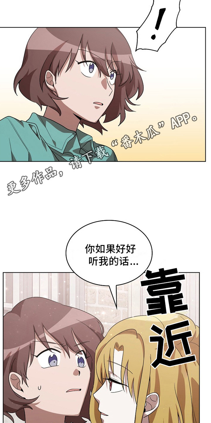 监狱里的阴谋漫画,第9章：房间1图