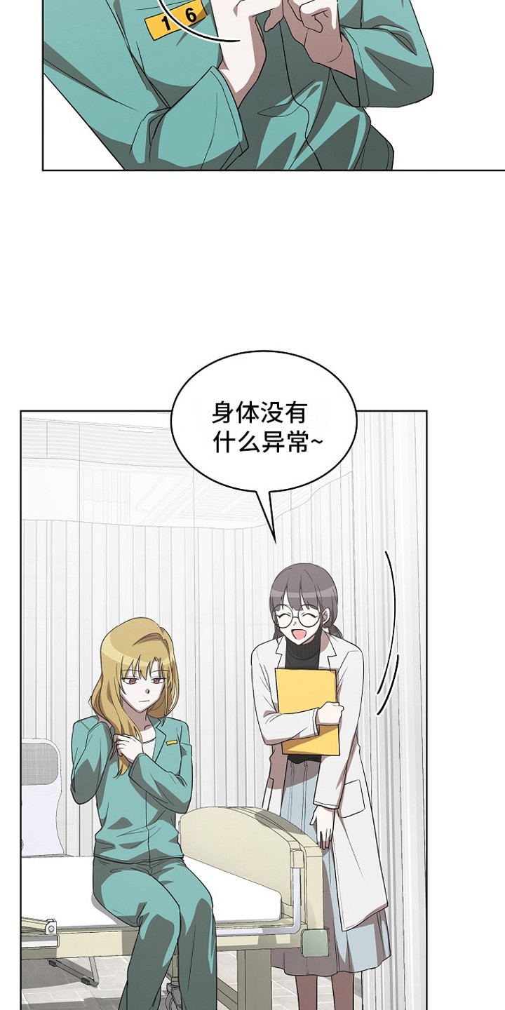 监狱里的伙食图片漫画,第11章：被盯上1图