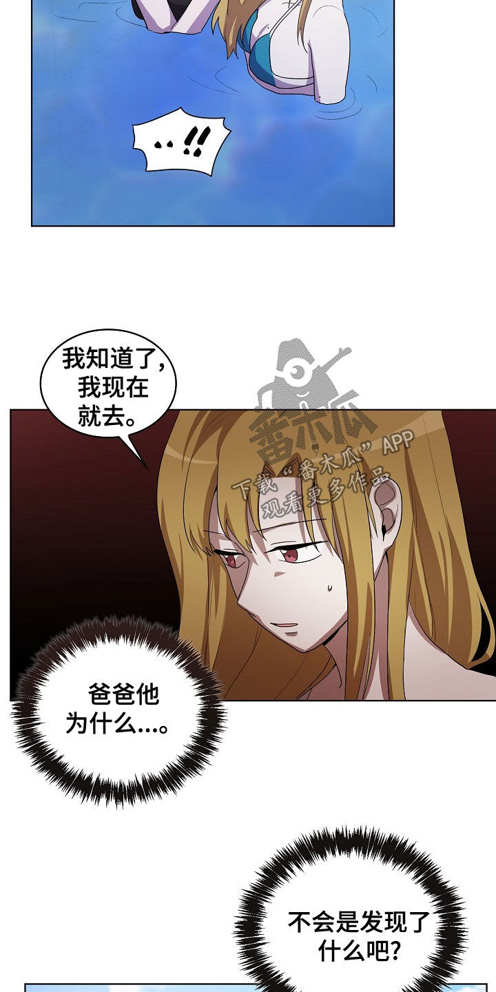 监狱里的伙食图片漫画,第33章：谋害1图
