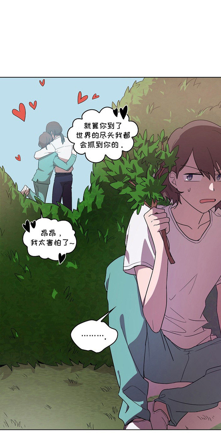 监狱里的阴谋电影漫画,第4章：将计就计1图