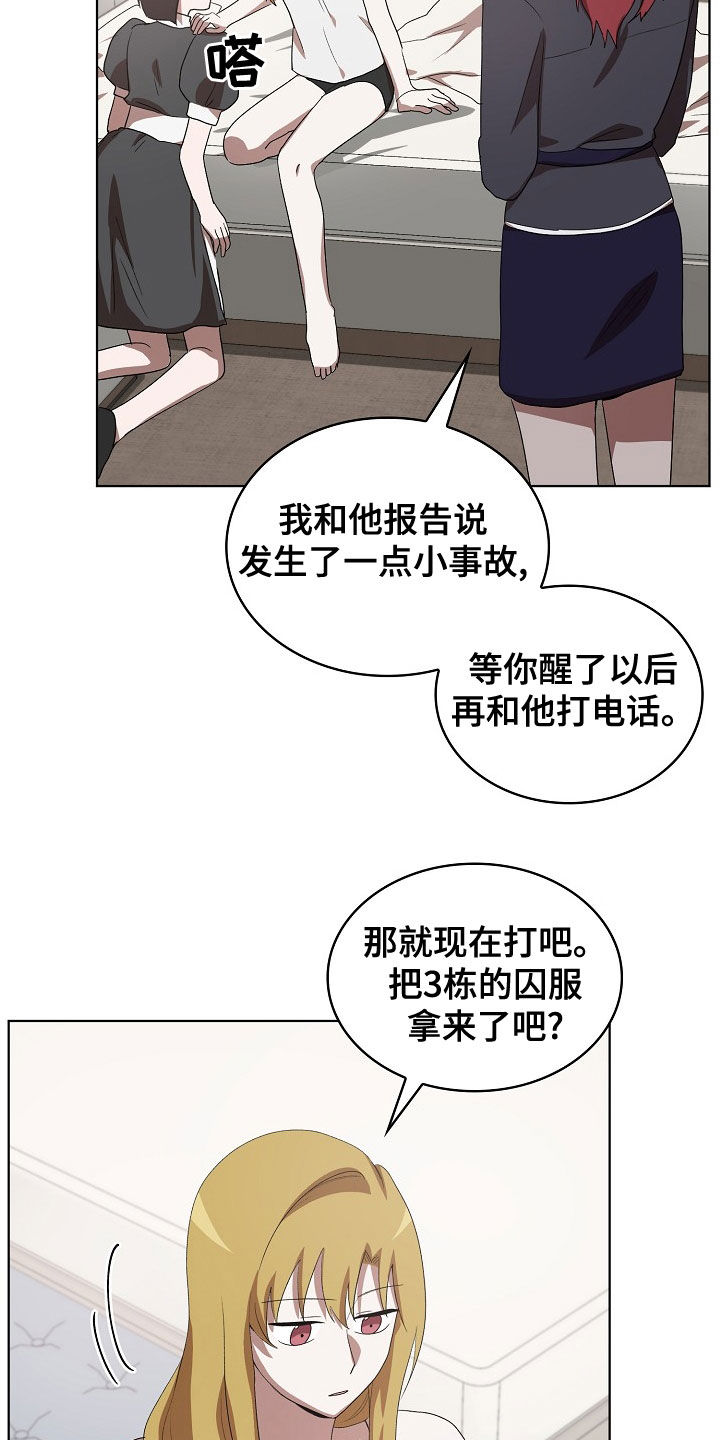 监狱里的阴谋电影漫画,第34章：你来晚了1图