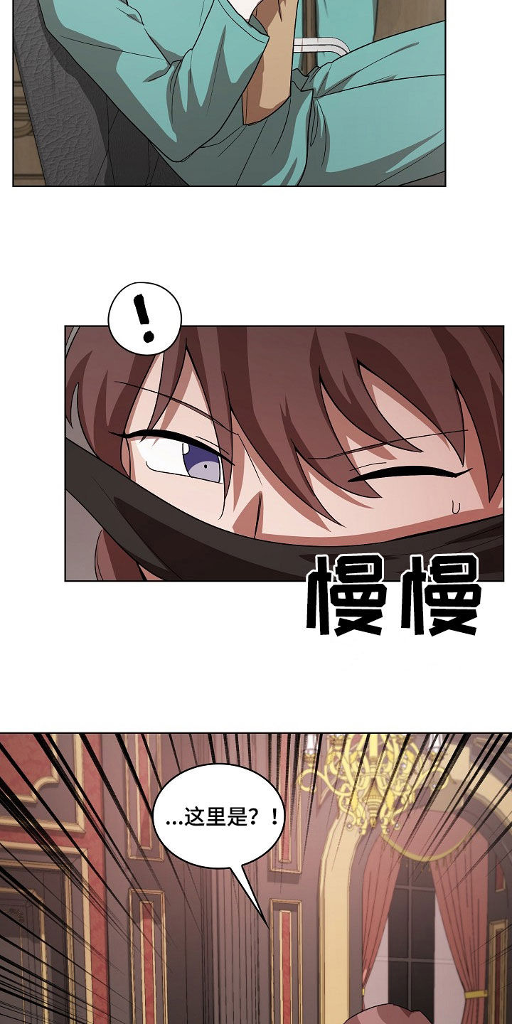 监狱里的阴谋电影漫画,第20章：我来试试看1图