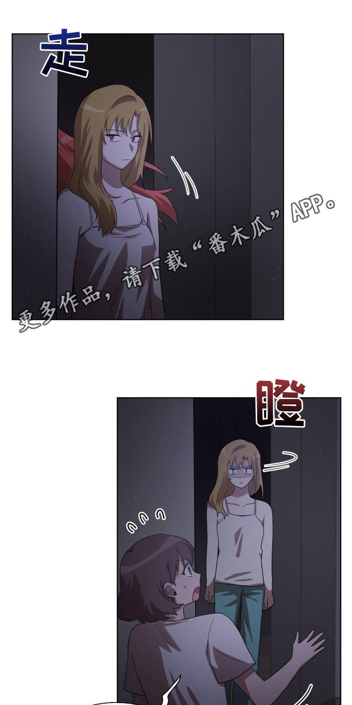 监狱里的刑具高跟鞋漫画,第29章：疯子1图