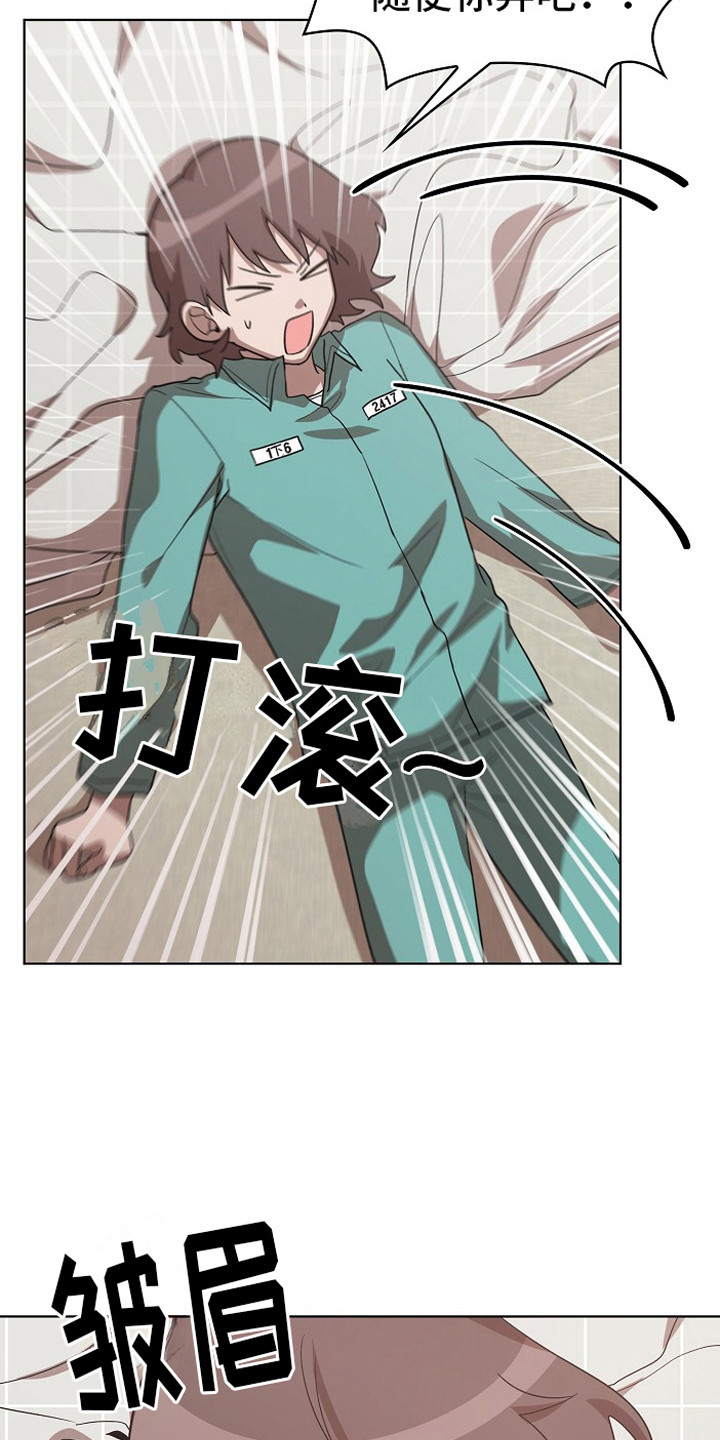 监狱里的警察叫什么漫画,第17章：提前预判1图