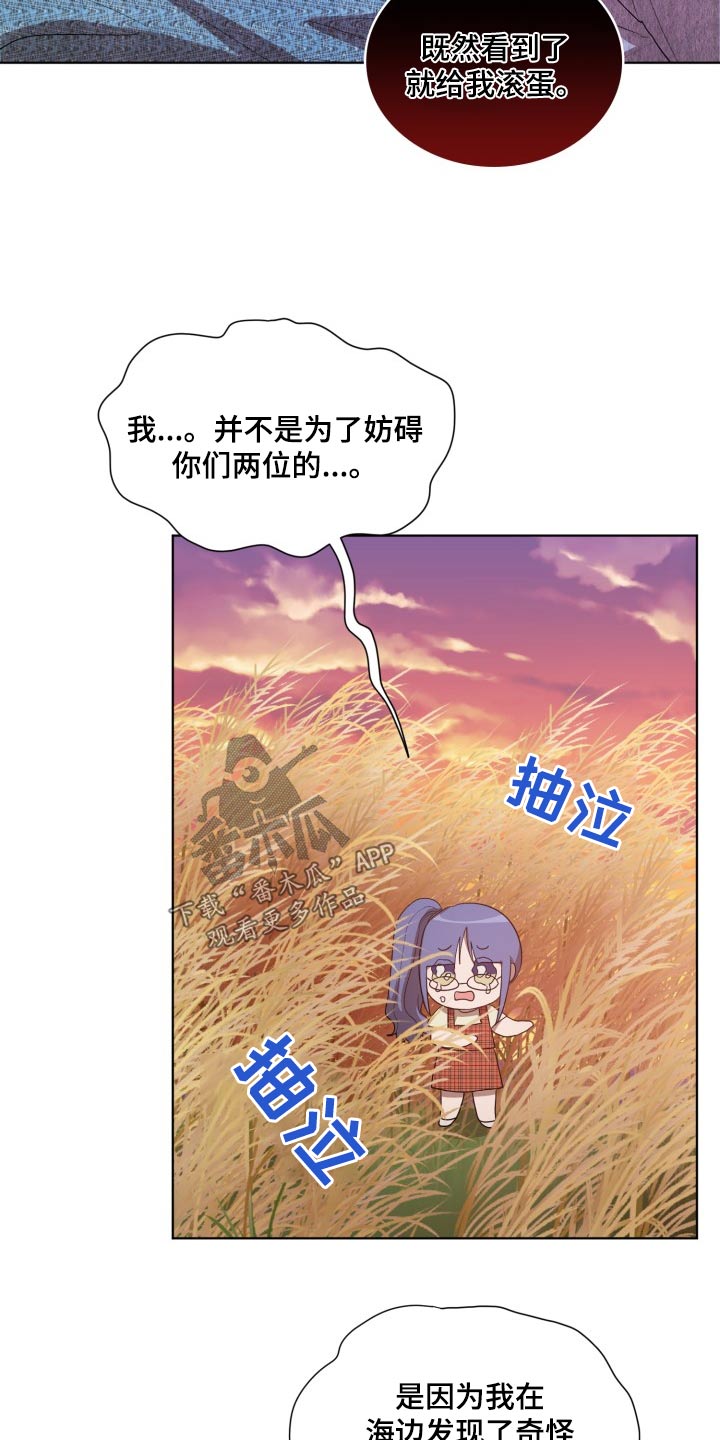 监狱里面的秘密漫画,第41章：怎么回事2图