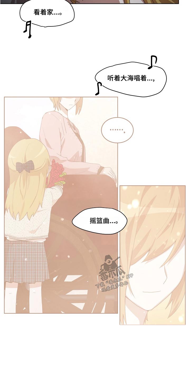 监狱里的警察叫什么漫画,第38章：梦乡1图