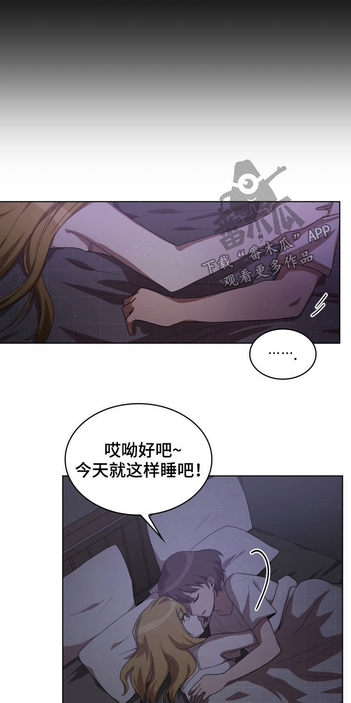 监狱里的李铁漫画,第29章：疯子1图