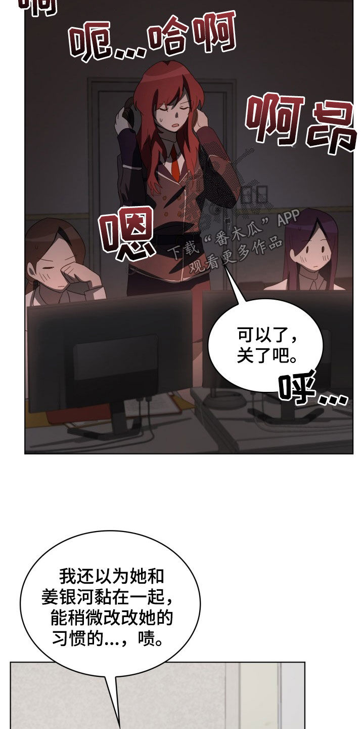 监狱里的人才漫画,第25章：监听1图