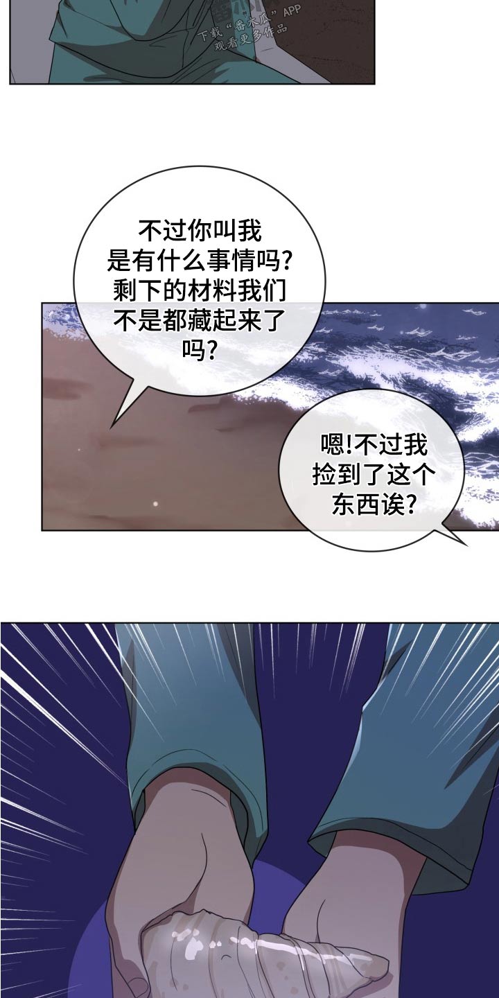 监狱里的电影大全漫画,第46章：跟随2图