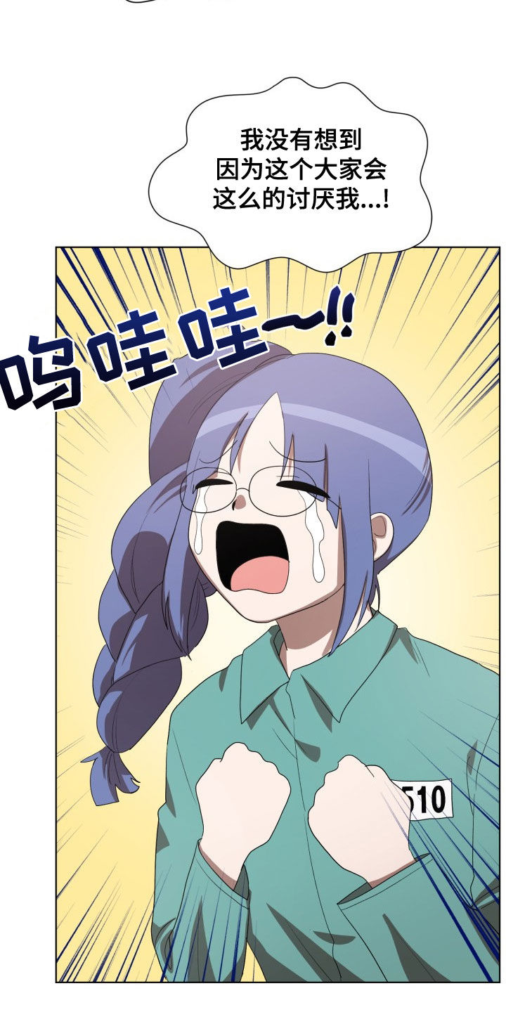 监狱里的阴谋电影漫画,第31章：新来的1图