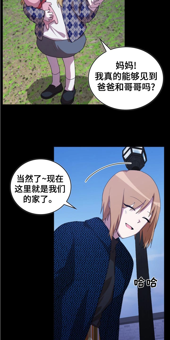 监狱阴暗漫画,第45章：母亲1图