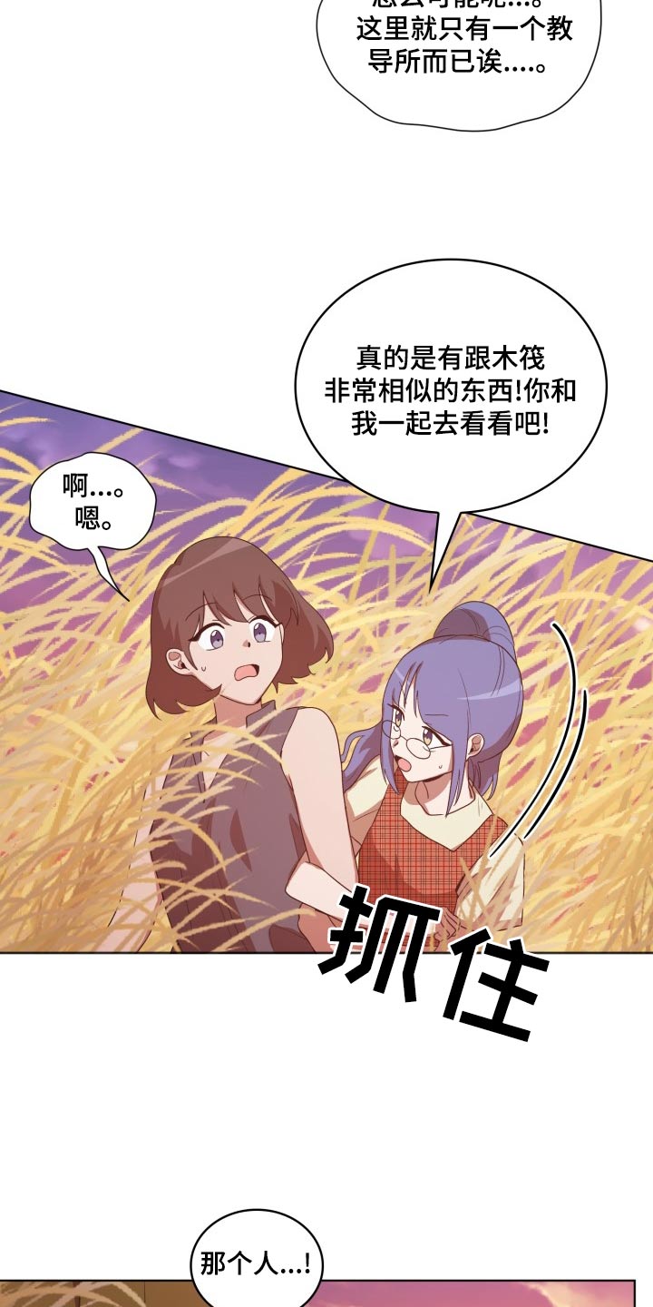 监狱里的黑幕事件漫画,第41章：怎么回事1图