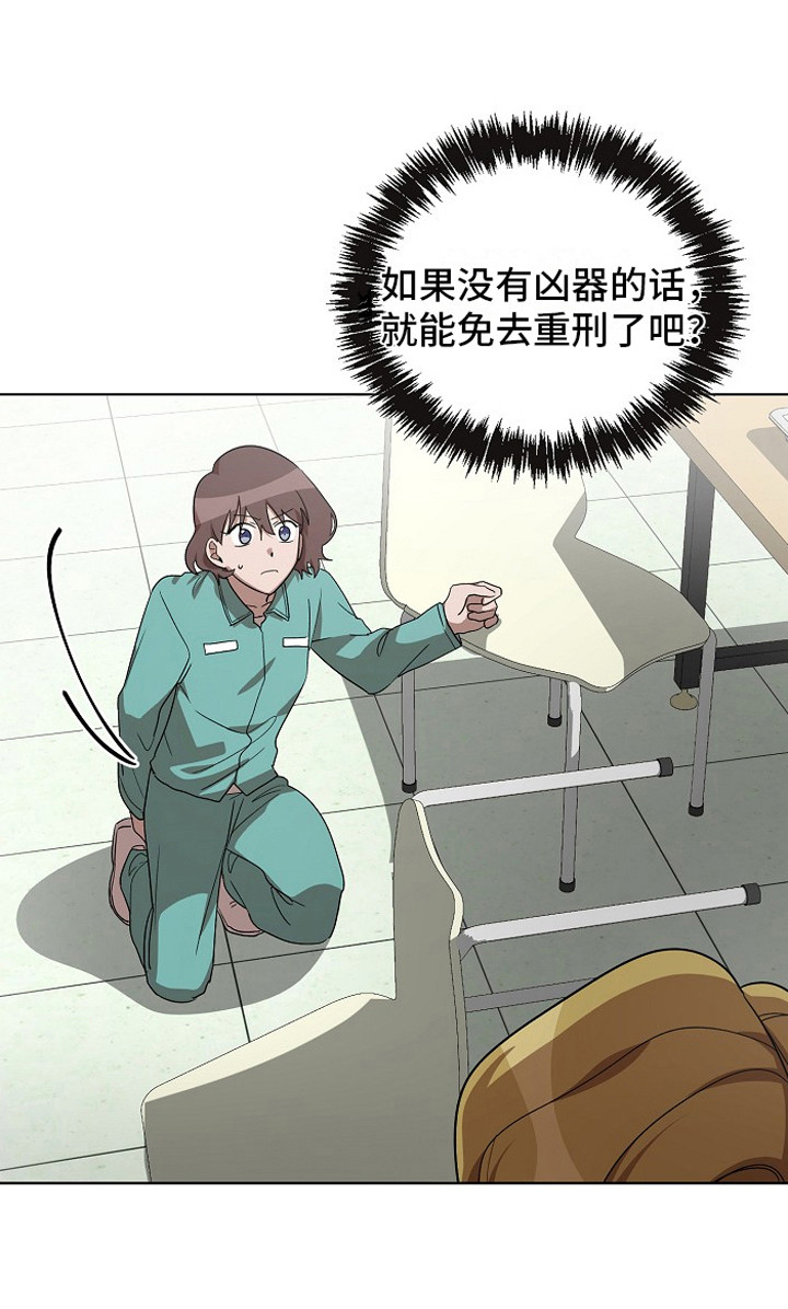 监狱里的阴谋电影漫画,第10章：挑衅1图
