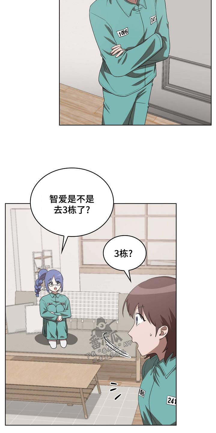 监狱里男人图片漫画,第36章：吃惊2图