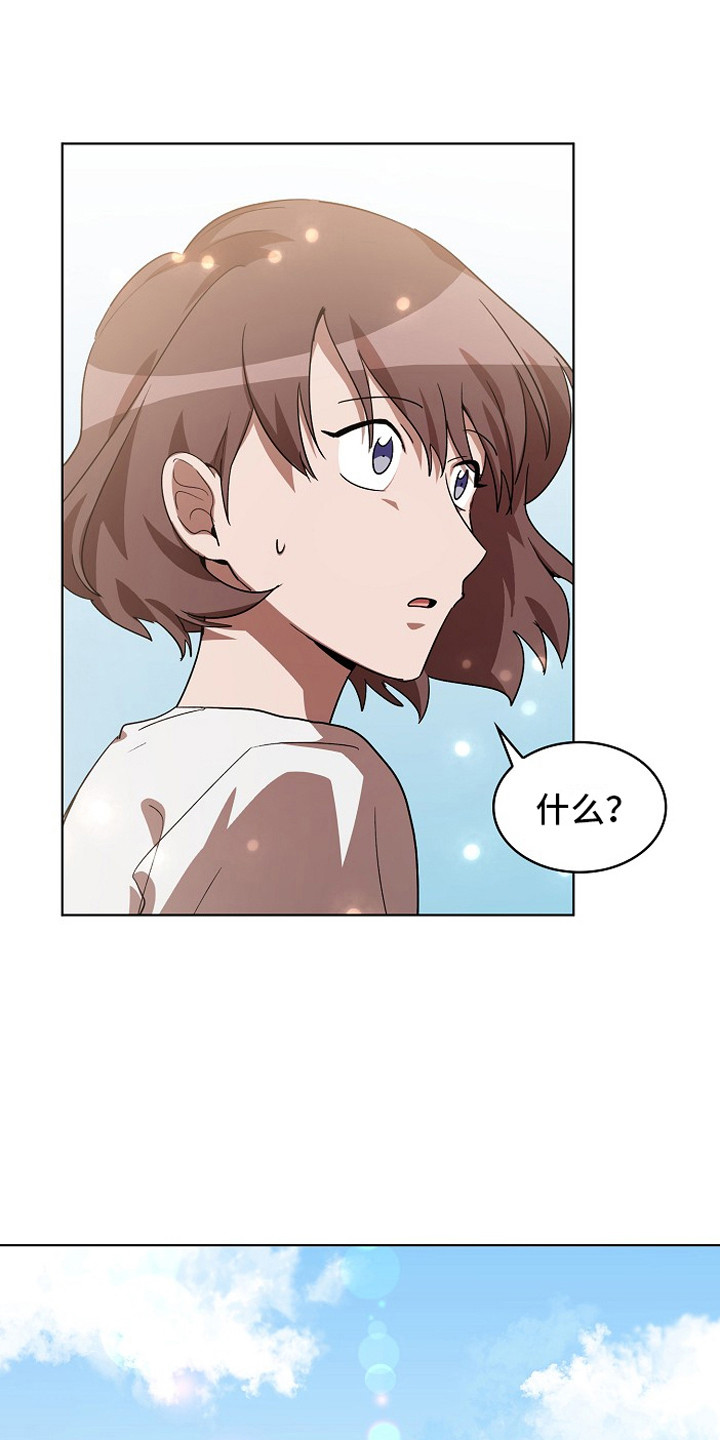 监狱里的伙食图片漫画,第5章：帮忙1图