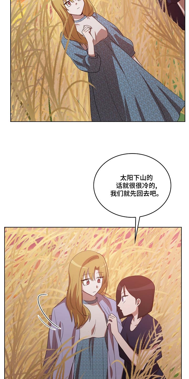 监狱里的阴谋漫画,第40章：慌张1图