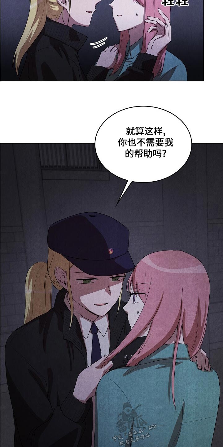 监狱里的活体解剖漫画,第37章：帮助2图