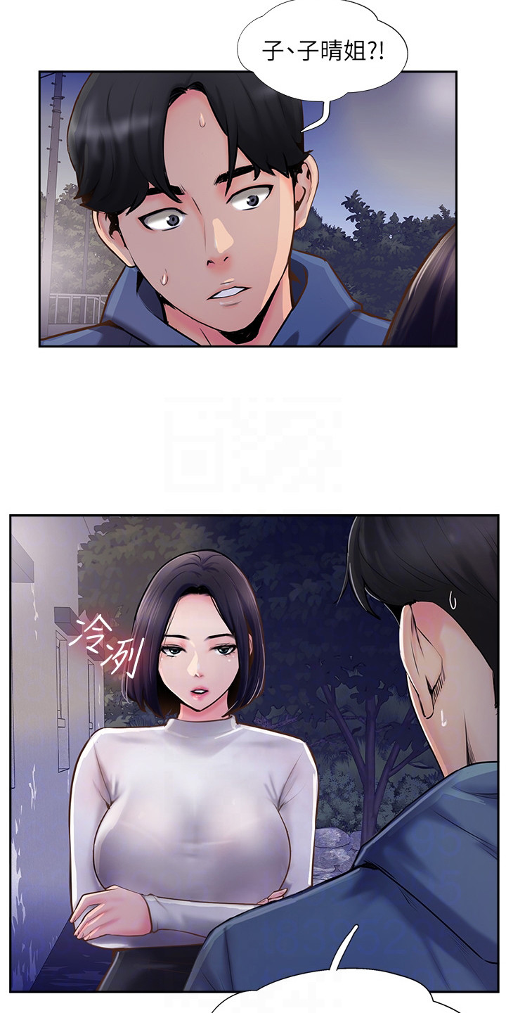 登山社团漫画,第16章：警告2图