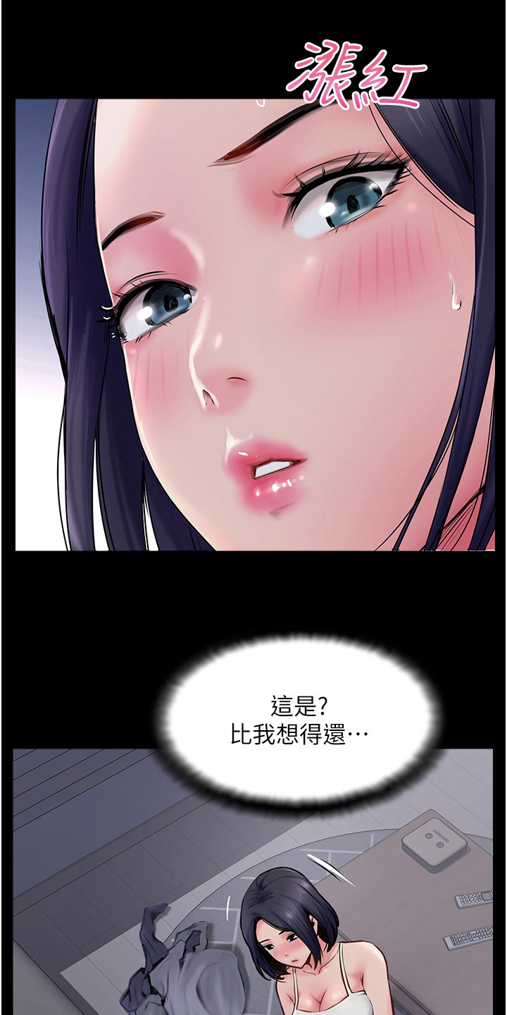 登山杖什么牌子比较好漫画,第14章：不可思议1图