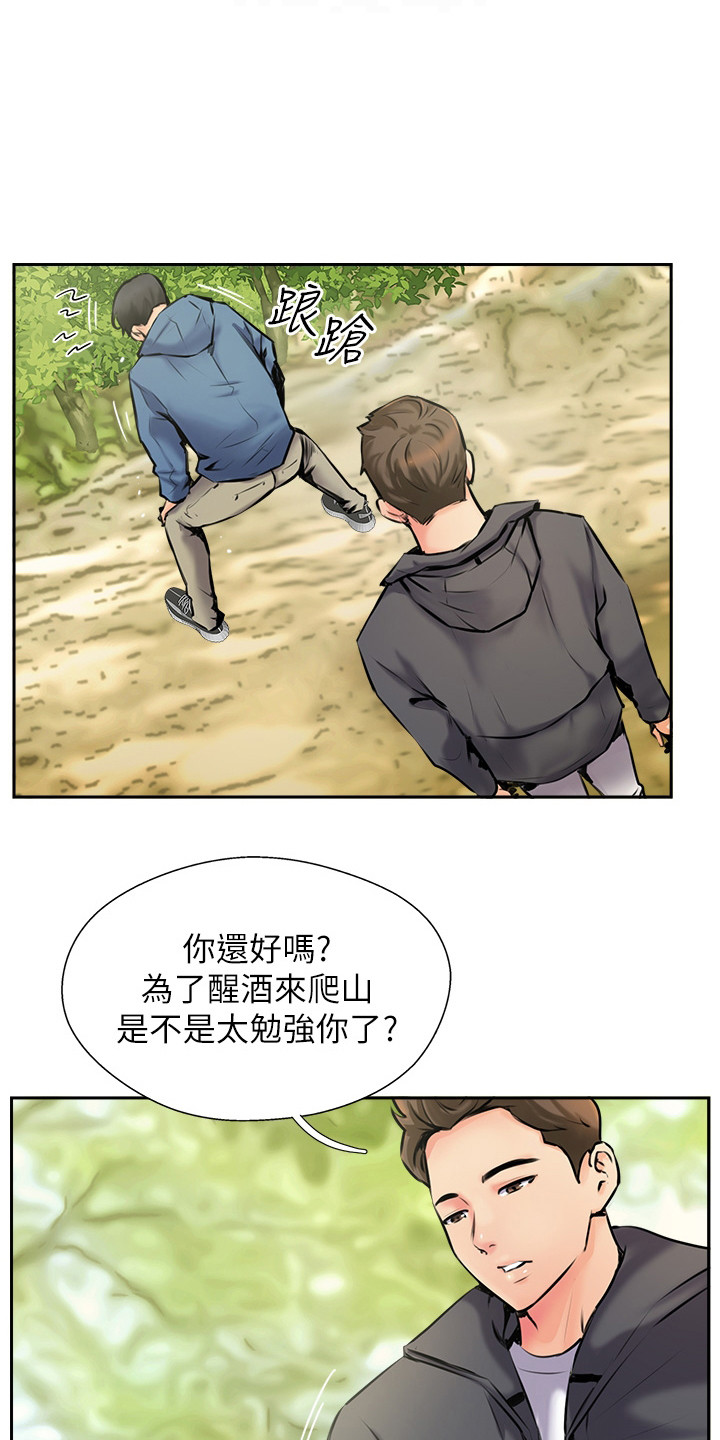 登山赛车2游戏玩法漫画,第6章：记不得了2图