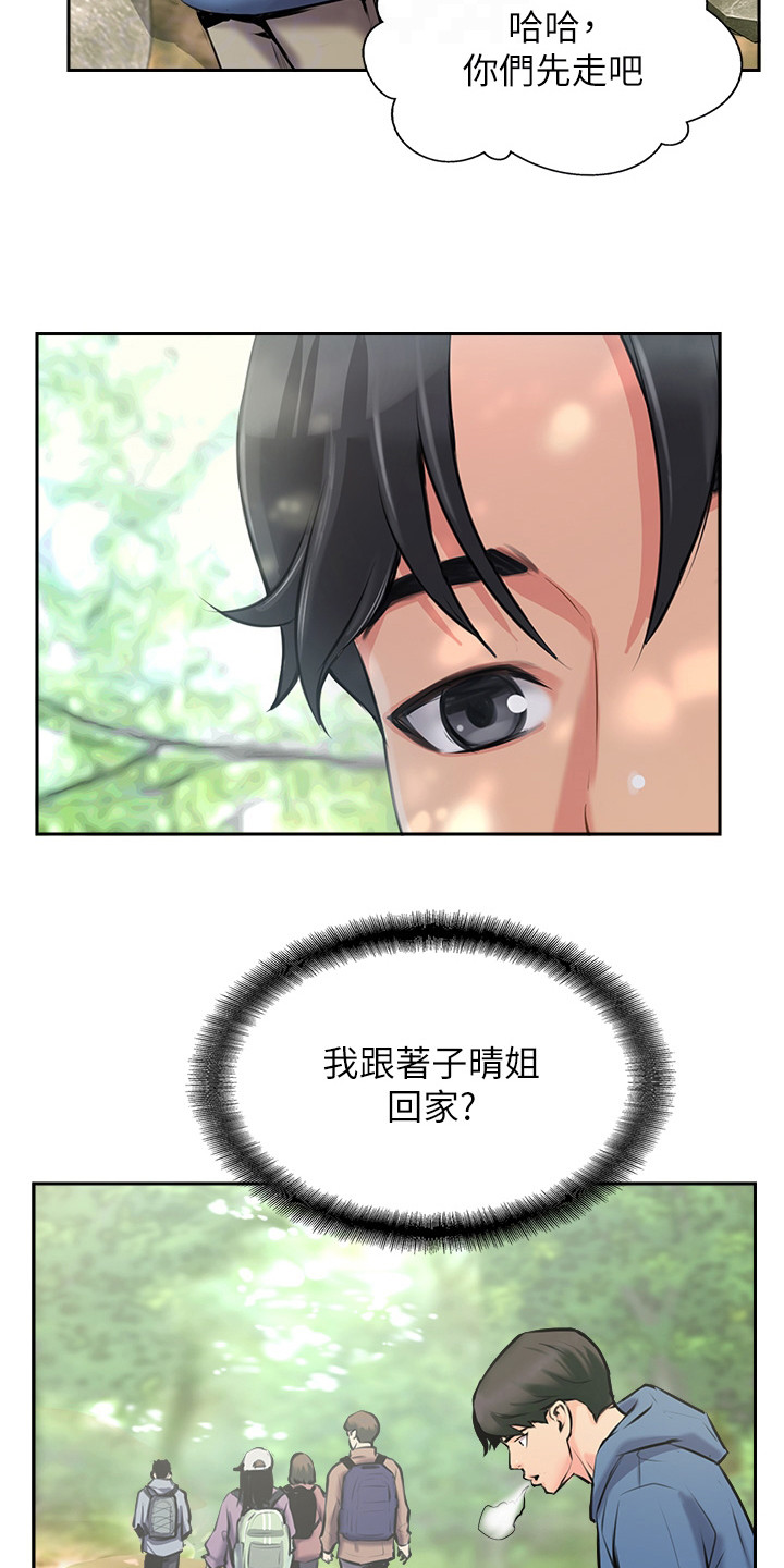 登山赛车2小五漫画,第7章：通话记录1图