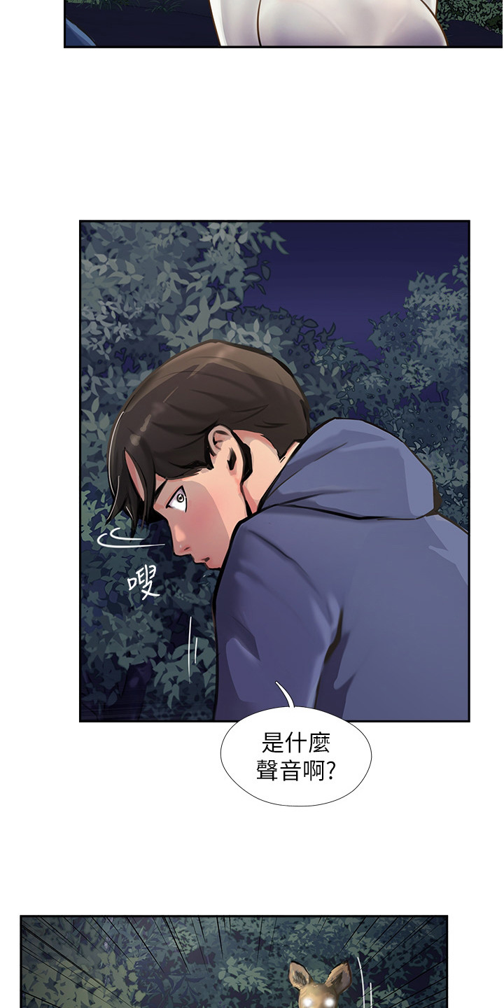 登山社团活动方案及预算漫画,第17章：吓一跳2图