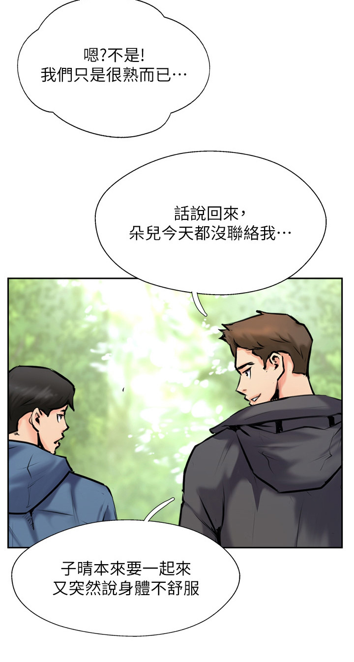 登山手机排行榜漫画,第7章：通话记录1图