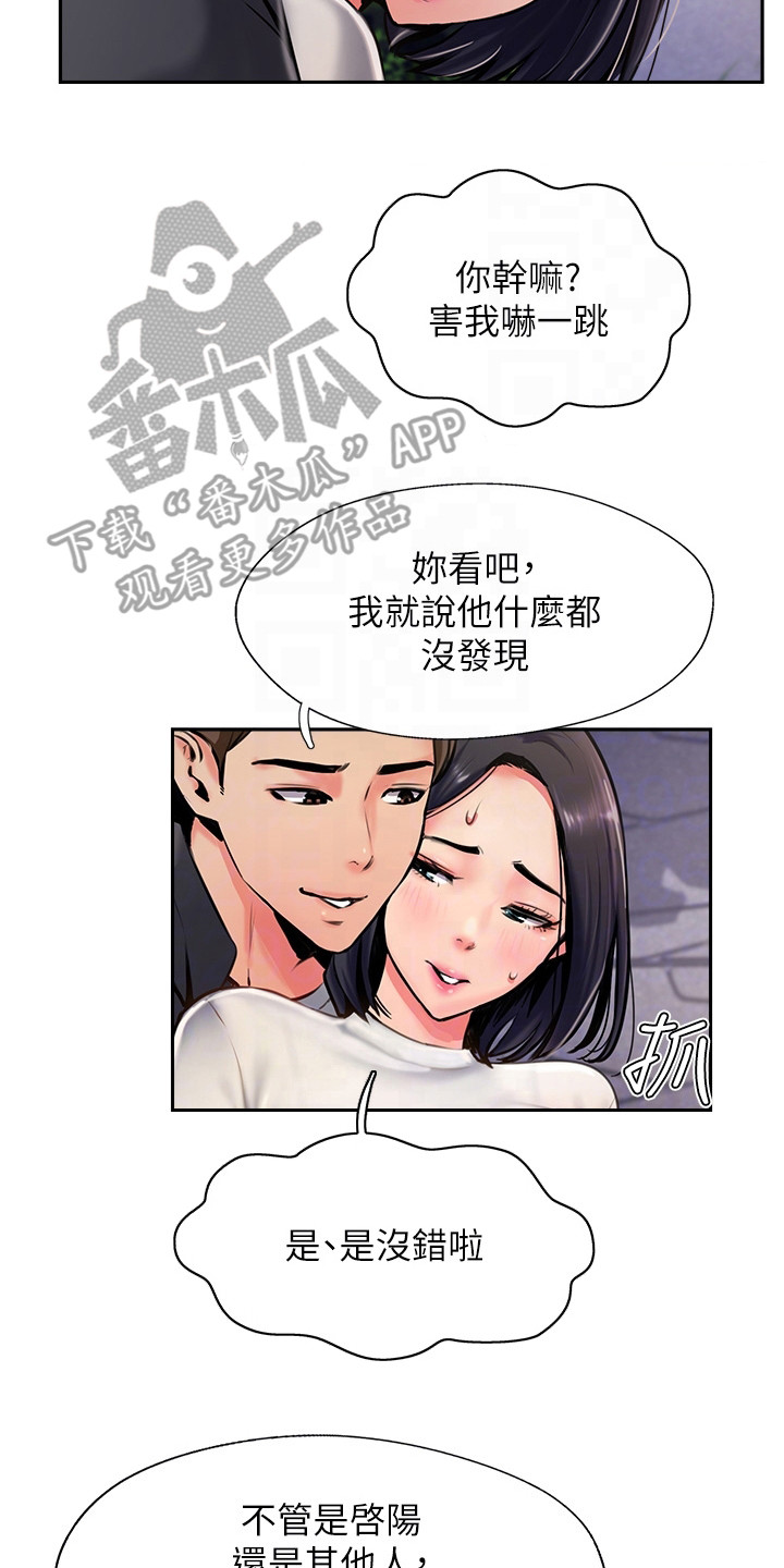 登山赛车2小五漫画,第13章：加料2图