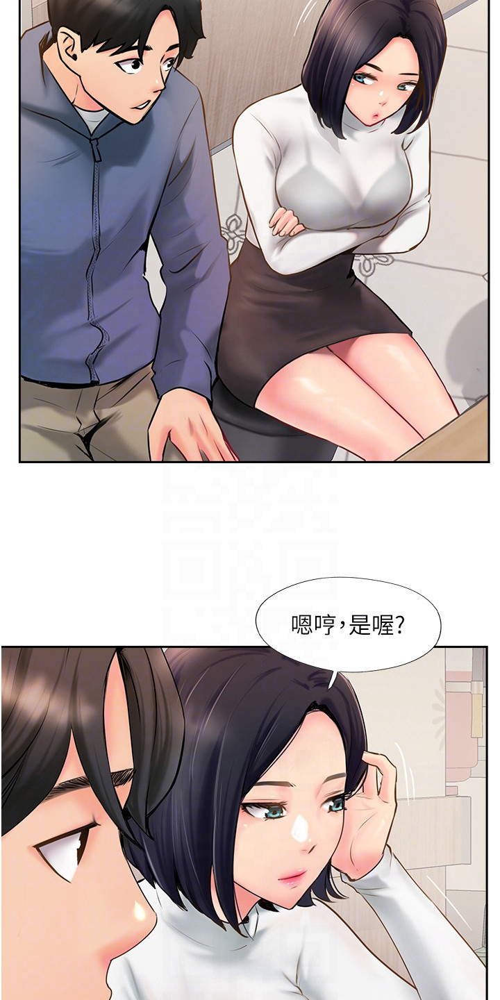 登山兴趣小组活动计划漫画,第16章：警告2图