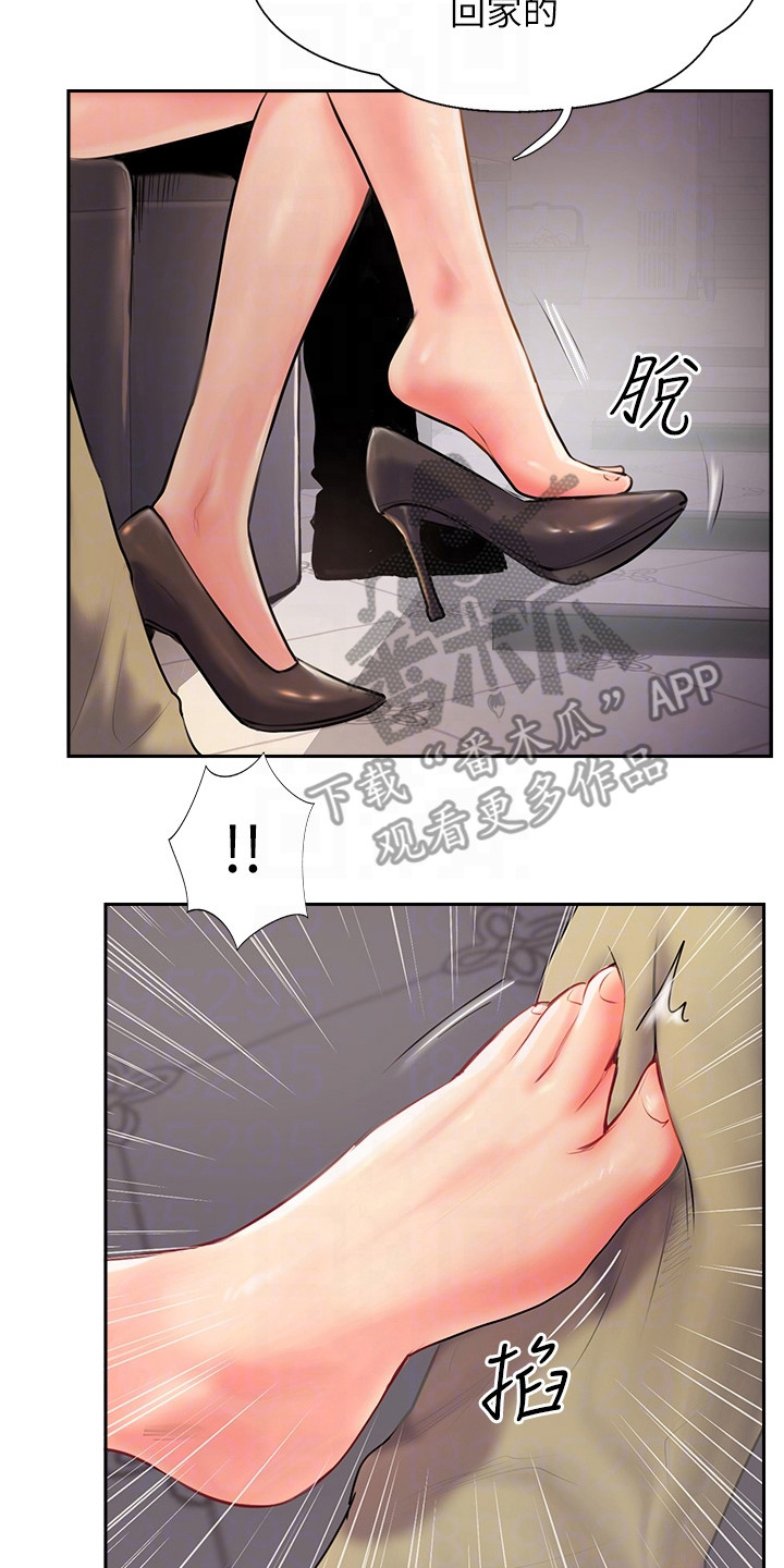 登山棍漫画,第11章：聚餐1图