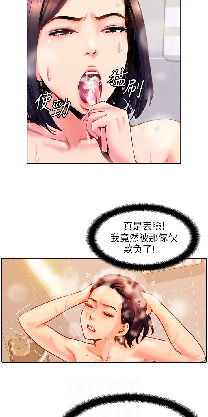 深圳登山社团漫画,第15章：越想越气2图