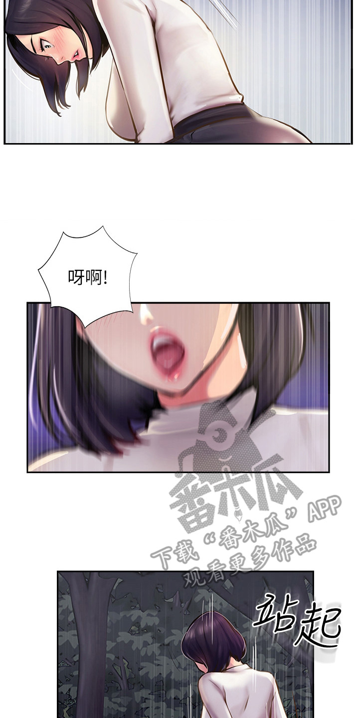 登山绳漫画,第18章：紧张2图