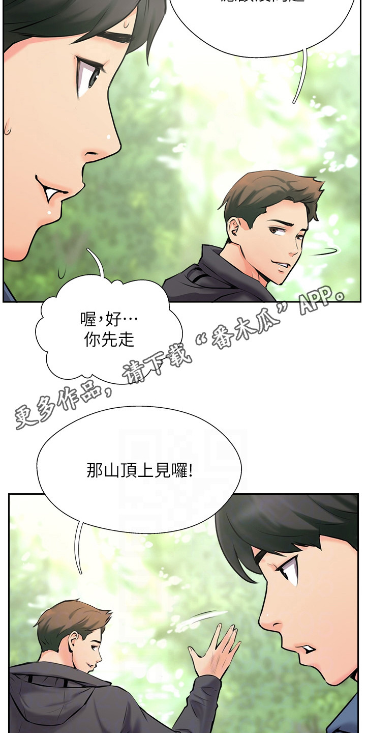登山赛车2小五漫画,第7章：通话记录1图