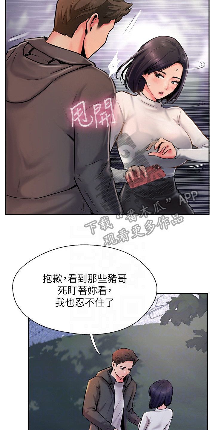 登山赛车2小五漫画,第13章：加料1图