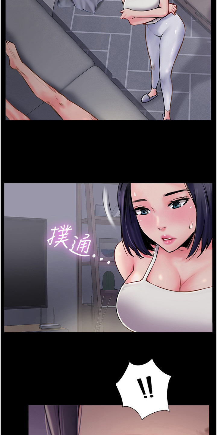 登山杖什么牌子比较好漫画,第14章：不可思议2图