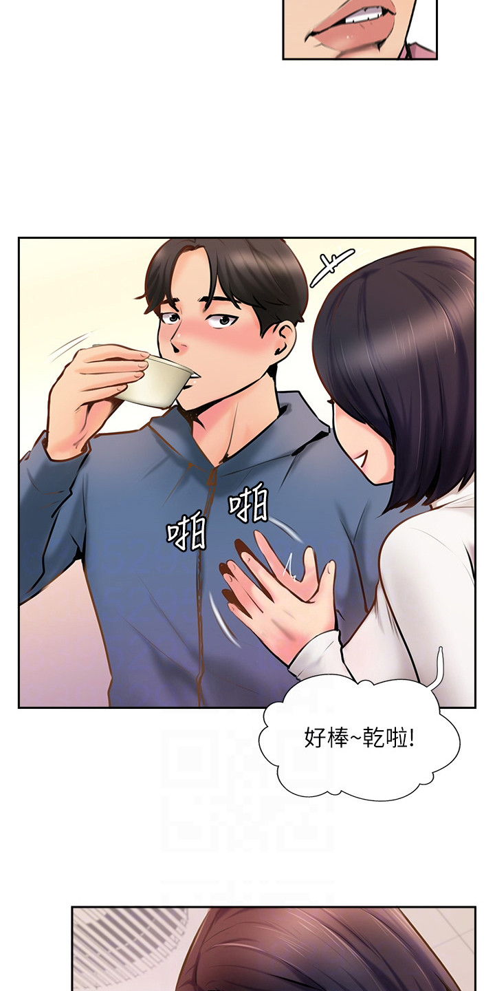 登山绳漫画,第15章：越想越气2图