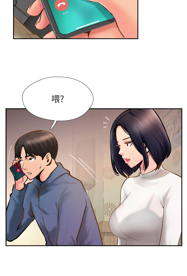 登山绳漫画,第15章：越想越气1图