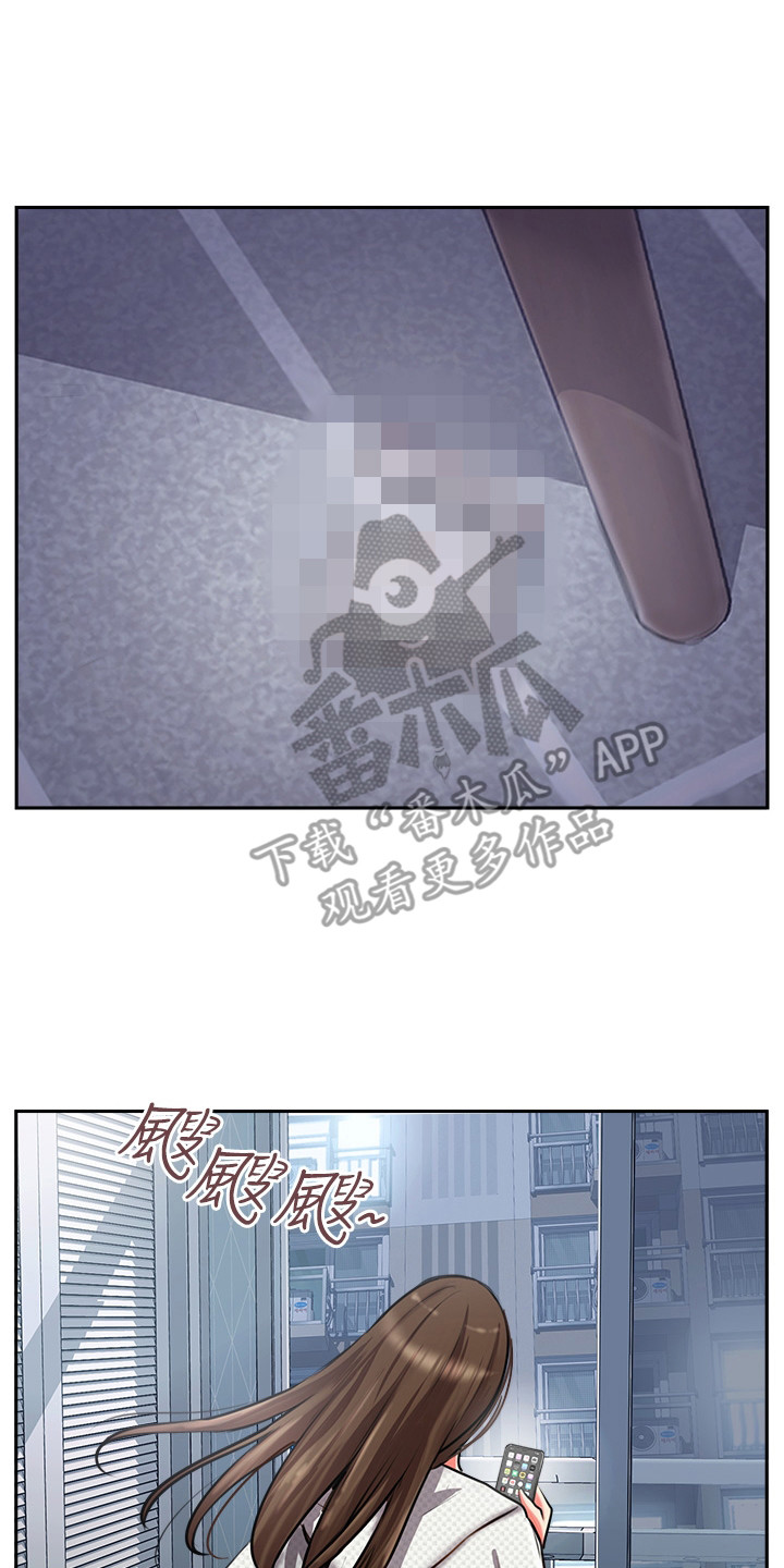 登山社团漫画,第9章：巧合2图