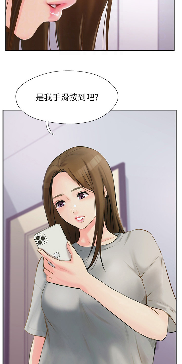 登山队报名漫画,第8章：睡得很死1图