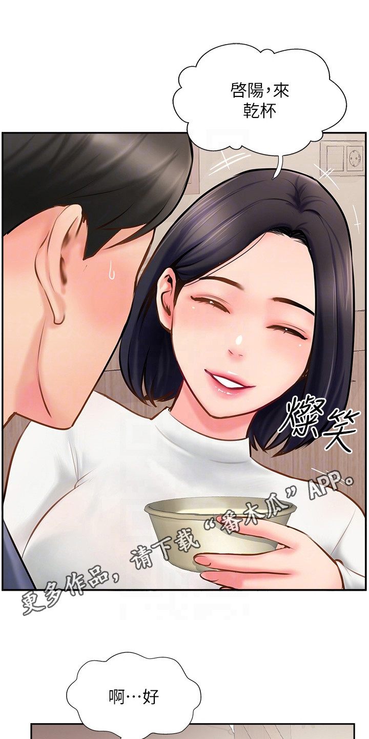 登山绳漫画,第15章：越想越气1图