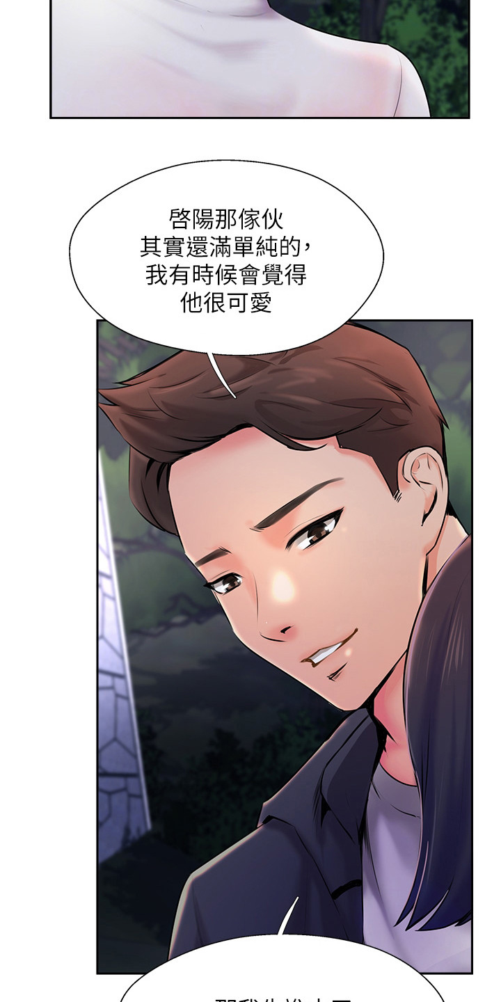 登山赛车2小五漫画,第13章：加料1图