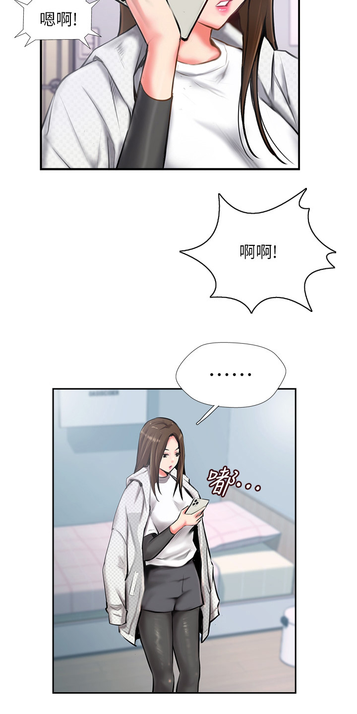 登山棍漫画,第9章：巧合1图