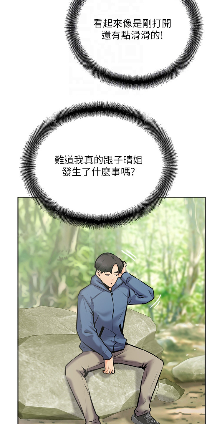 登山赛车2小五漫画,第7章：通话记录2图
