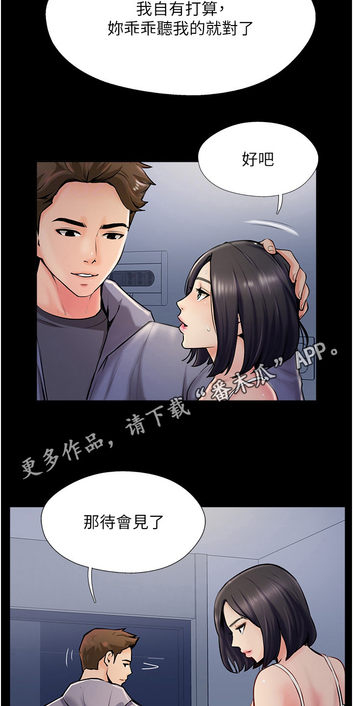 登山社会实践内容漫画,第14章：不可思议1图