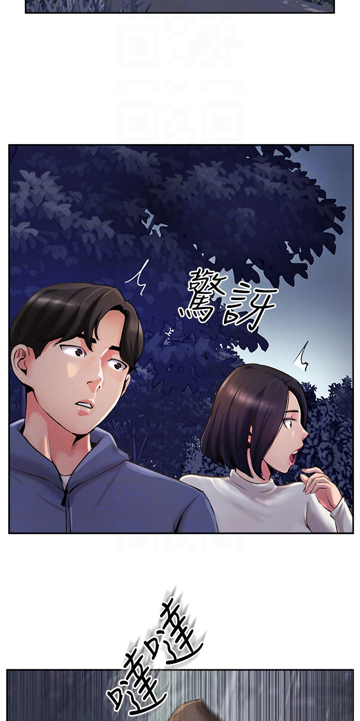 登鹳雀楼漫画,第18章：紧张1图